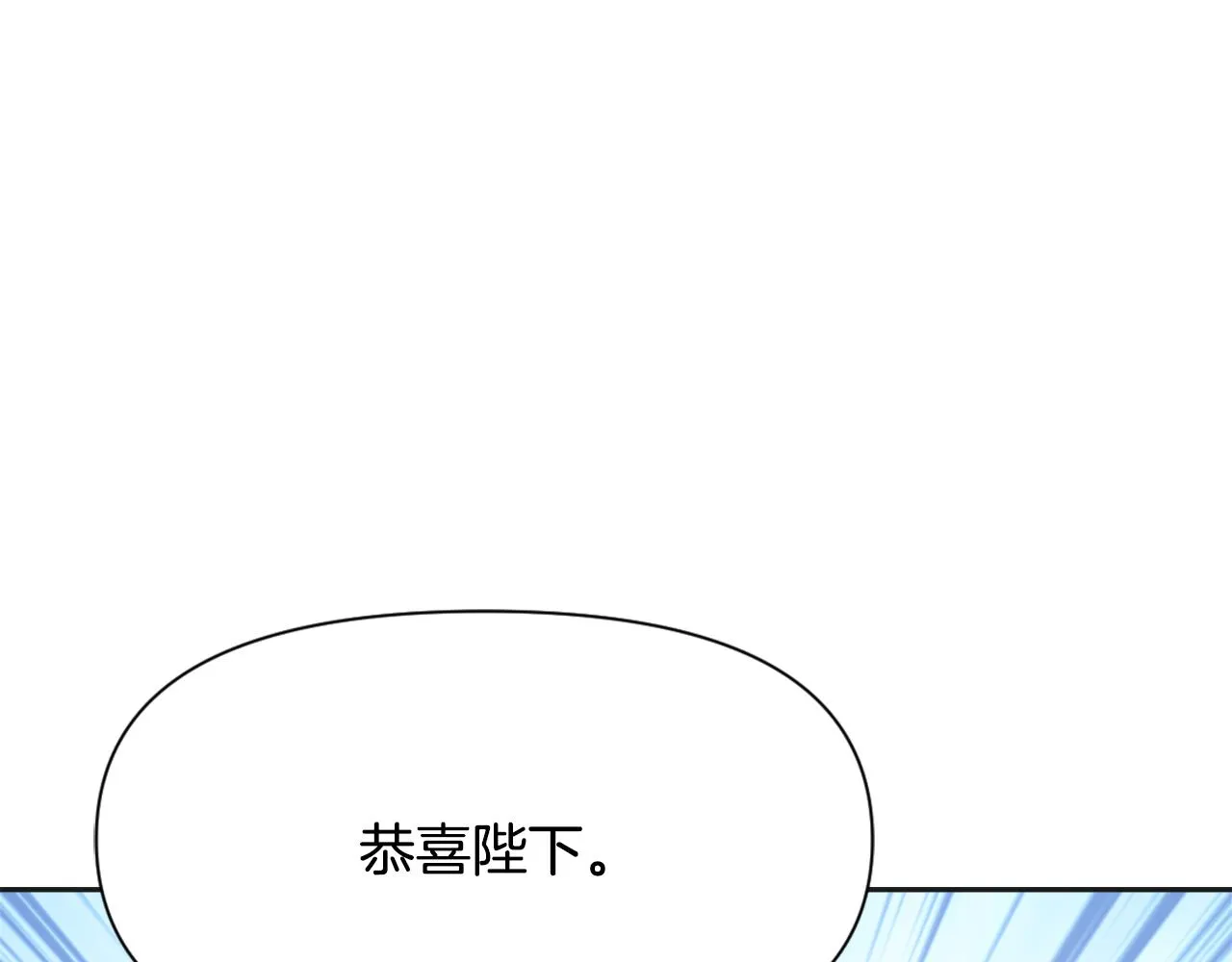 第36话 亲临瑶国 第71页