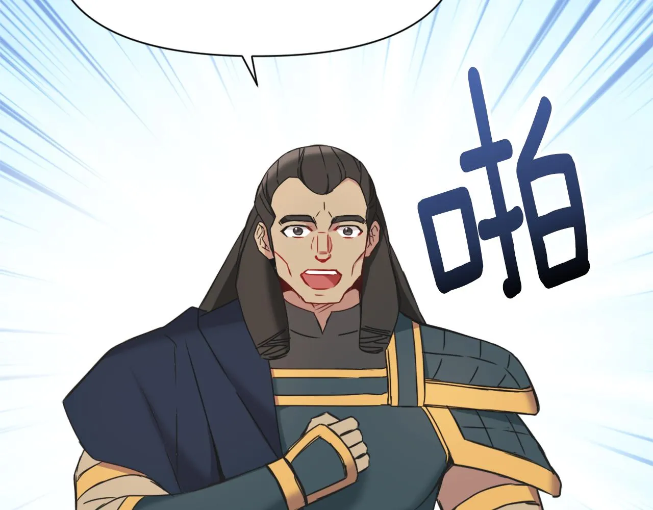 第36话 亲临瑶国 第72页