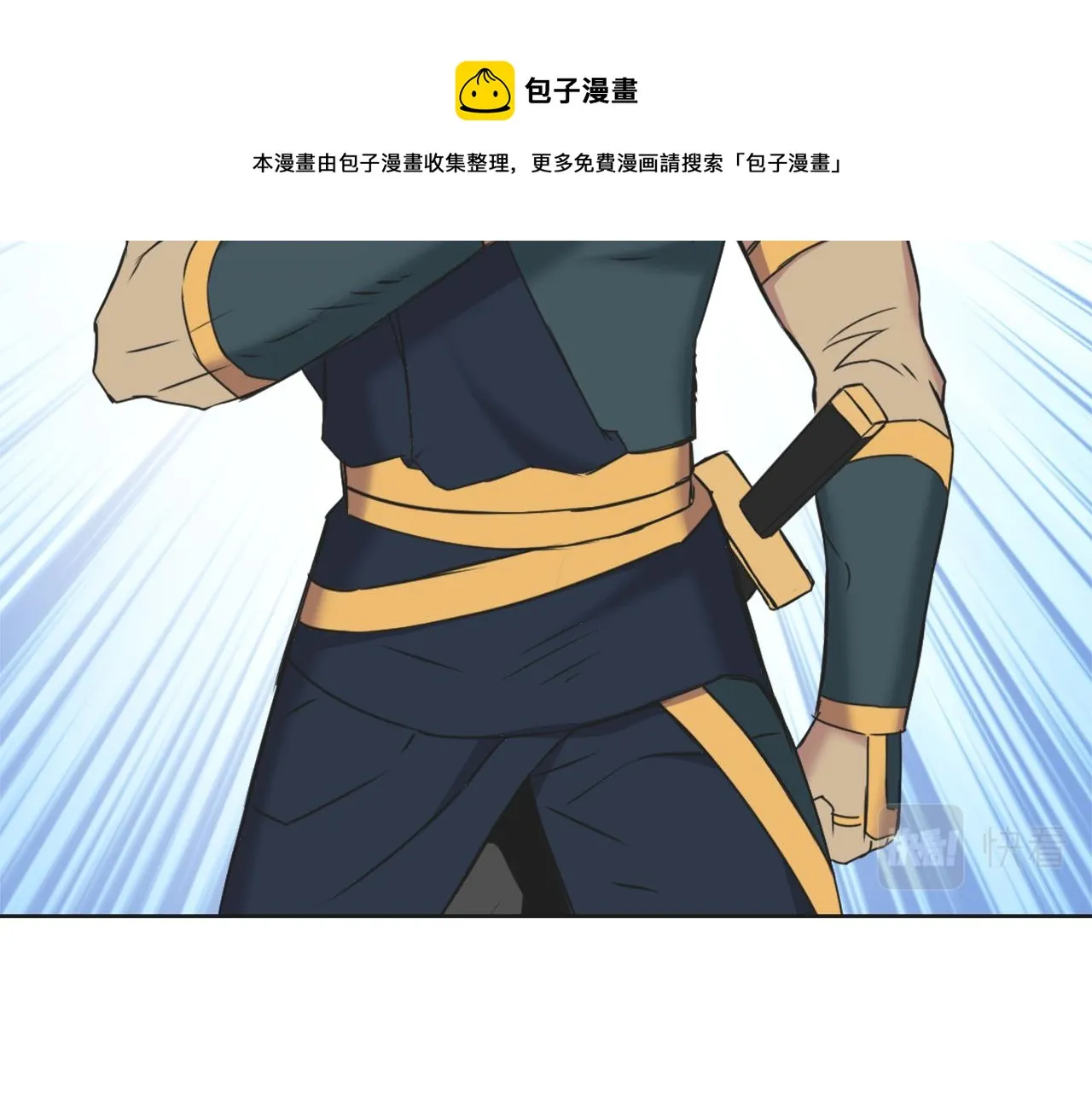 第36话 亲临瑶国 第73页