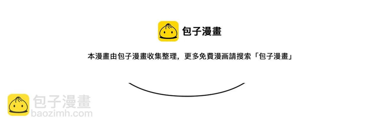 第36话 亲临瑶国 第77页