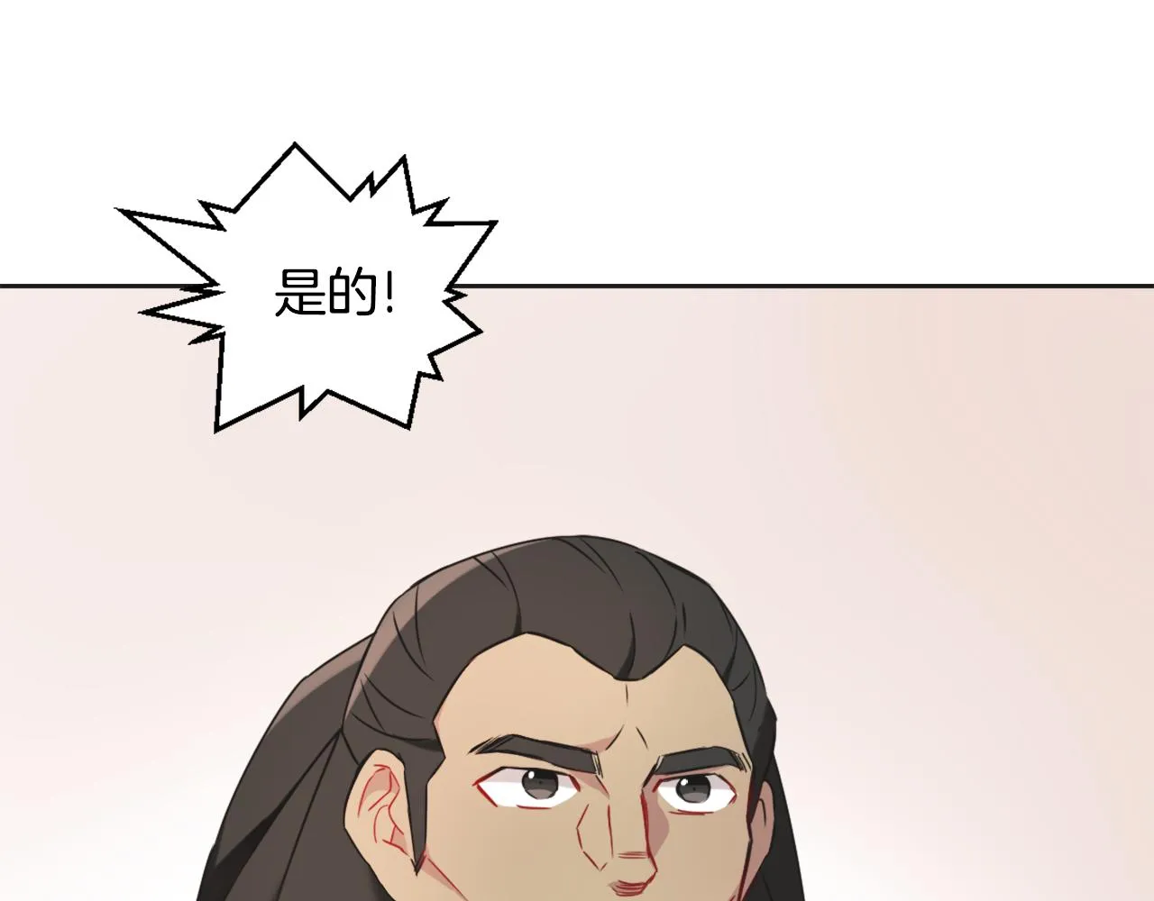第36话 亲临瑶国 第78页