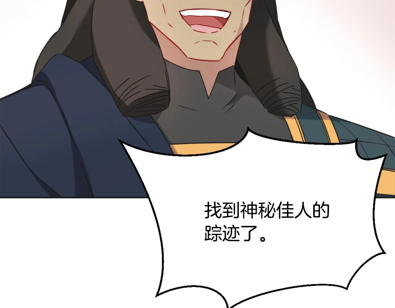 第36话 亲临瑶国 第79页