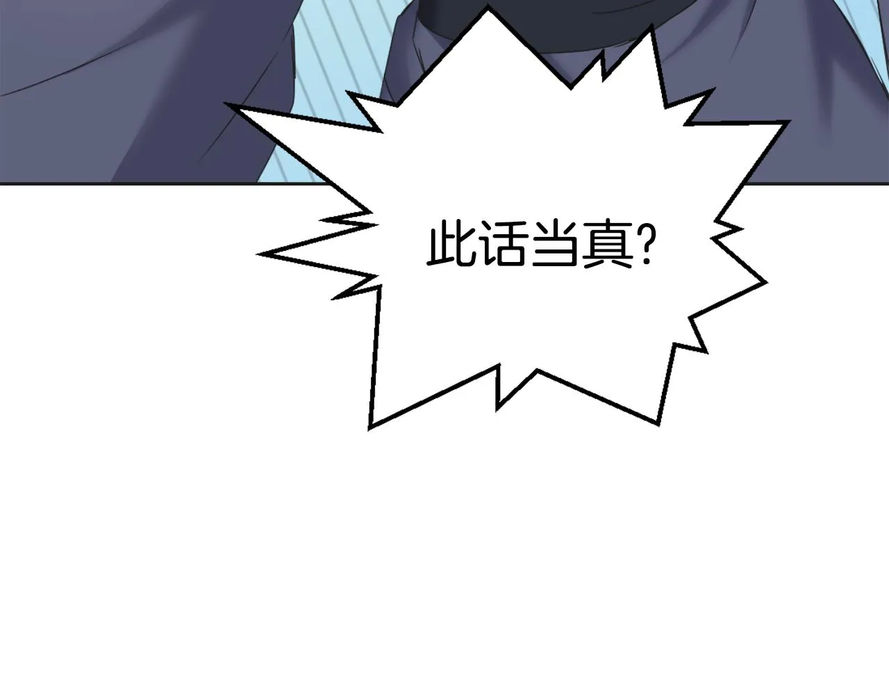 第36话 亲临瑶国 第83页