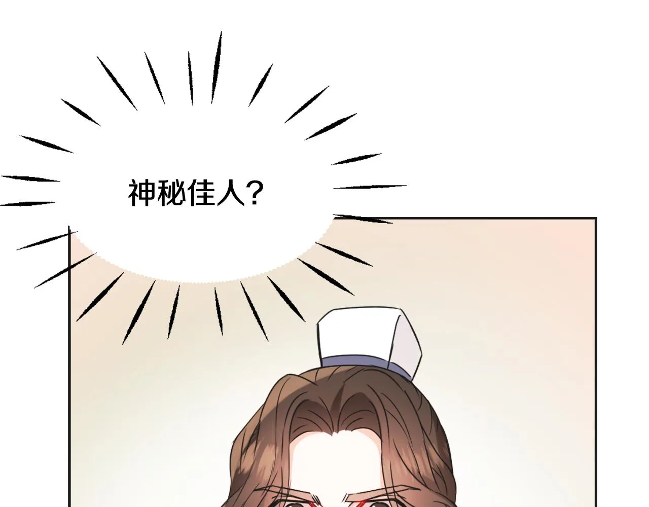 第36话 亲临瑶国 第84页