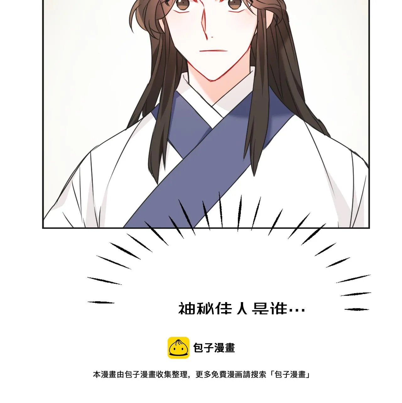 第36话 亲临瑶国 第85页