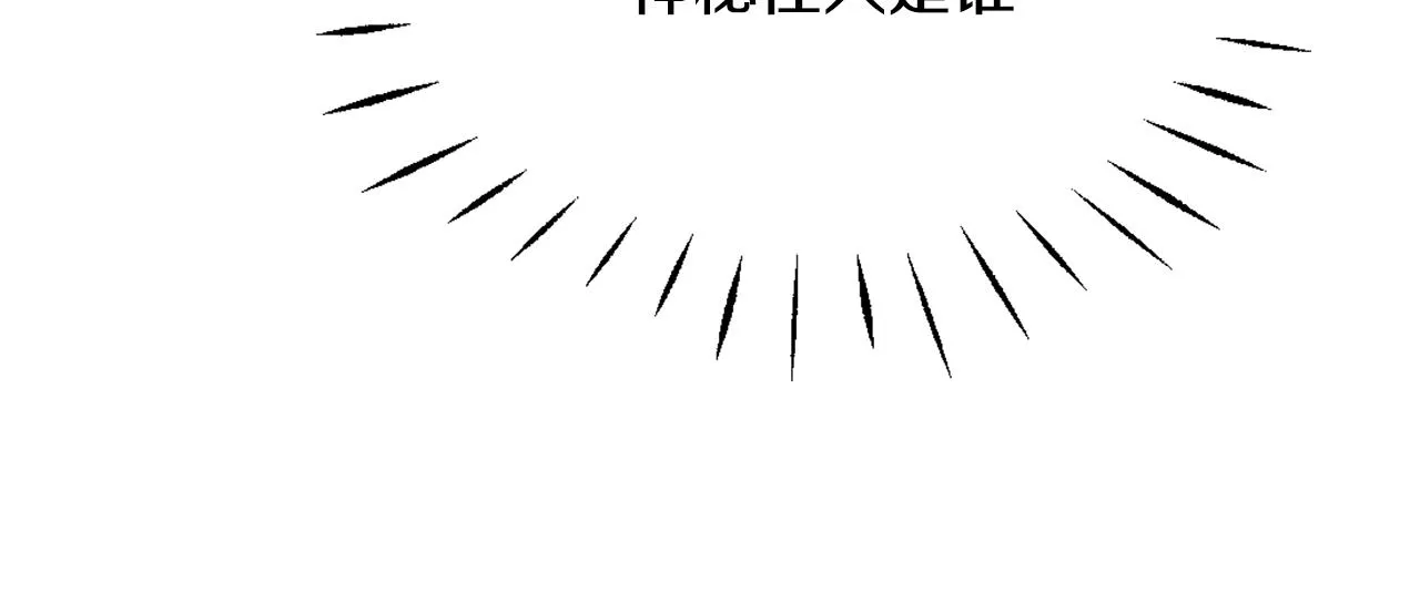 第36话 亲临瑶国 第86页