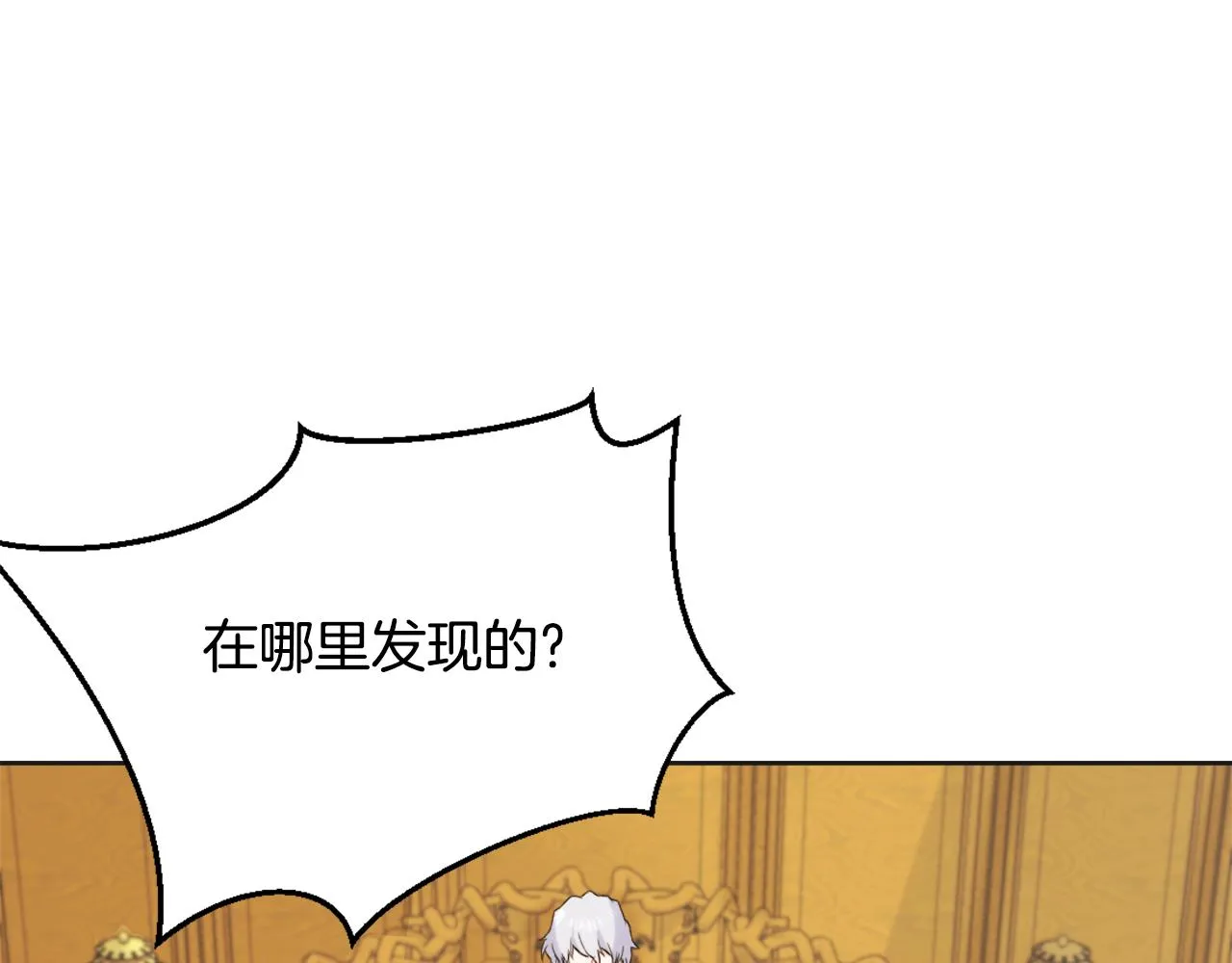 第36话 亲临瑶国 第87页