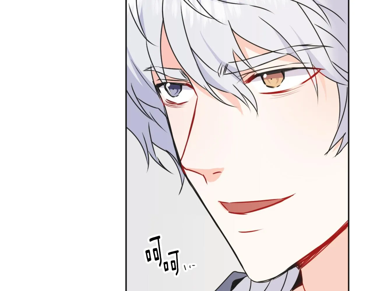 第36话 亲临瑶国 第92页