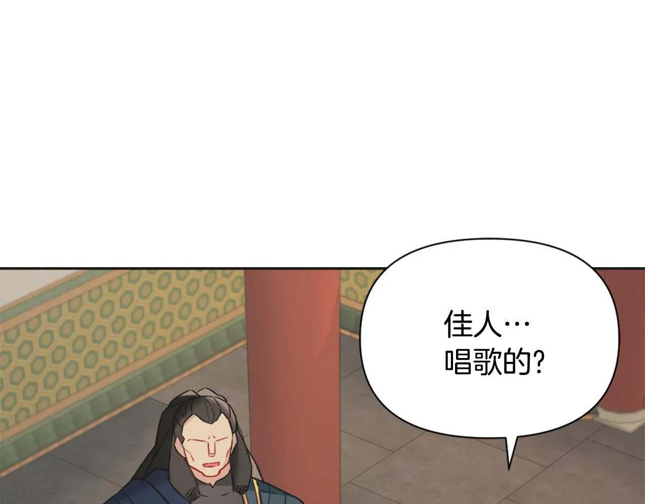 第36话 亲临瑶国 第110页