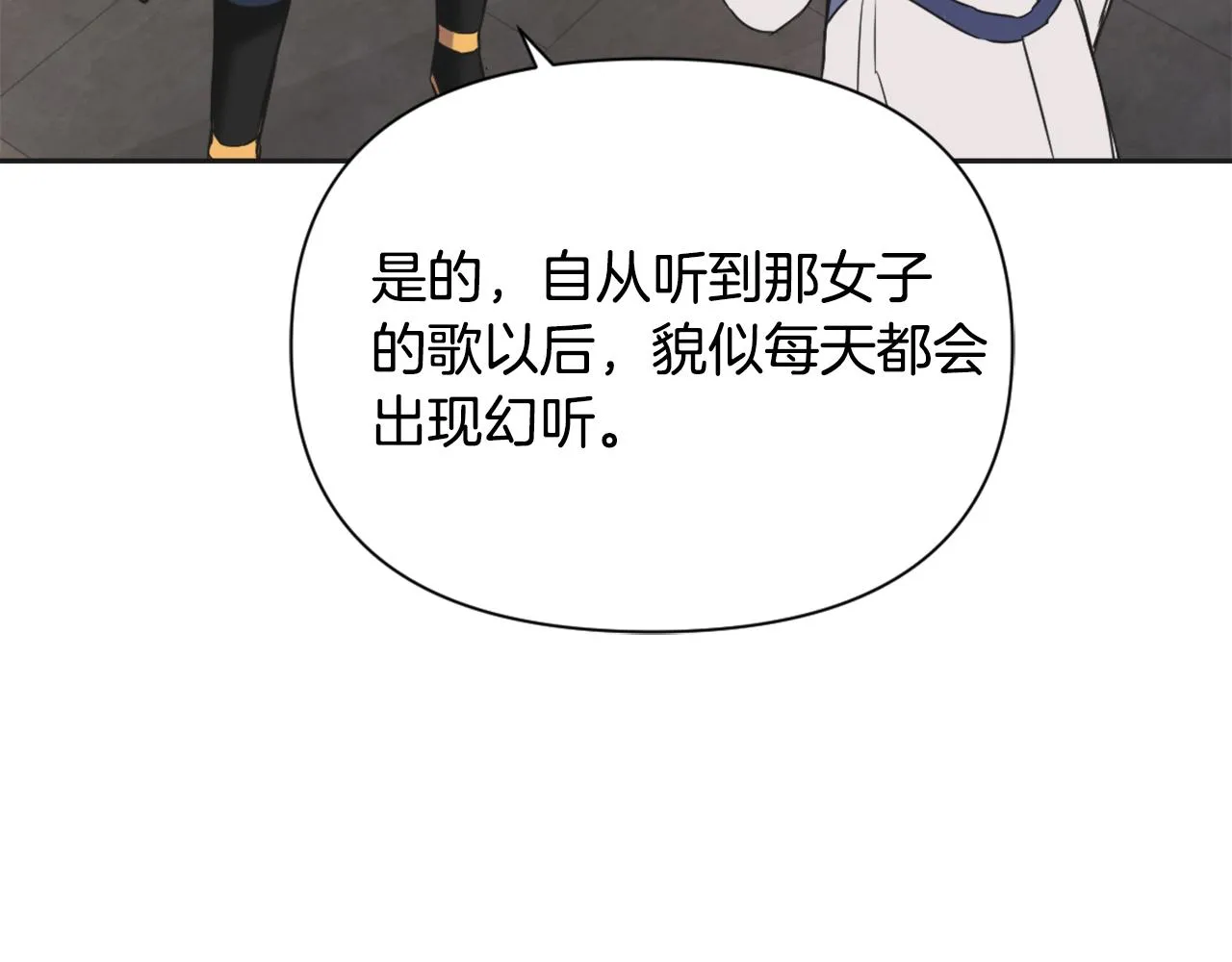 第36话 亲临瑶国 第112页