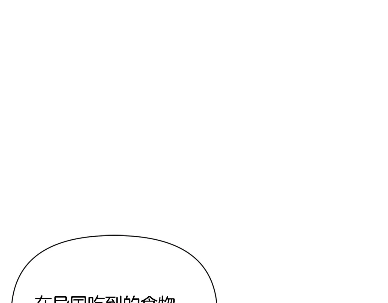 第36话 亲临瑶国 第115页