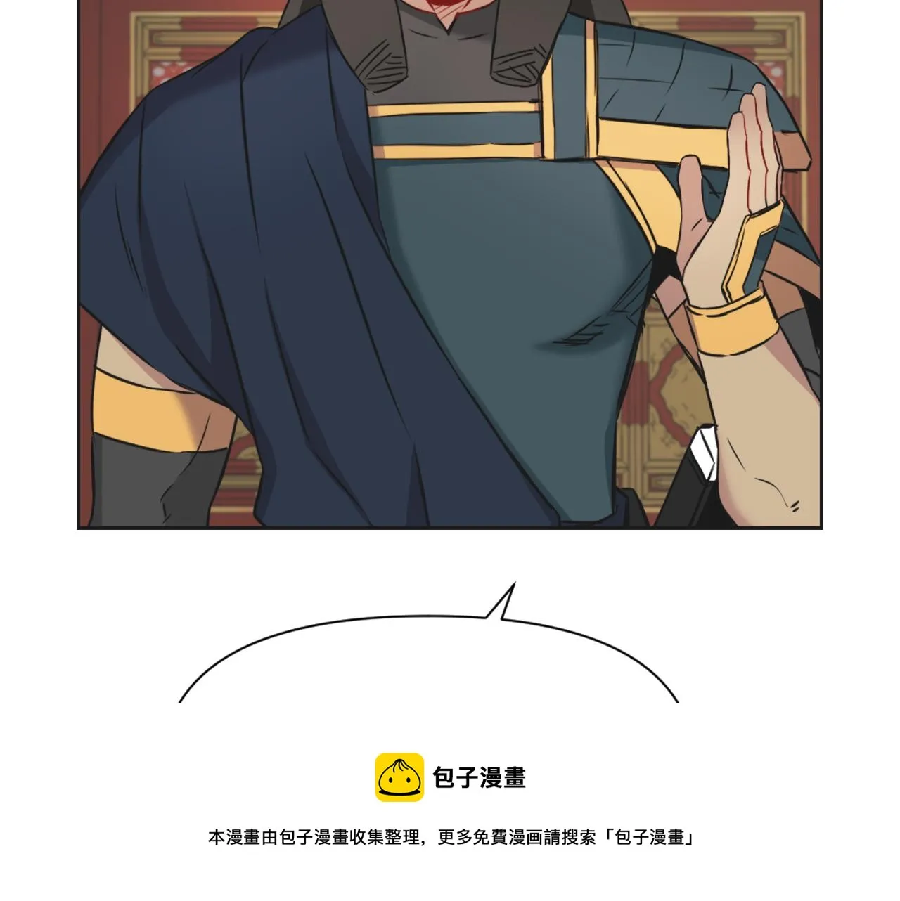 第36话 亲临瑶国 第117页