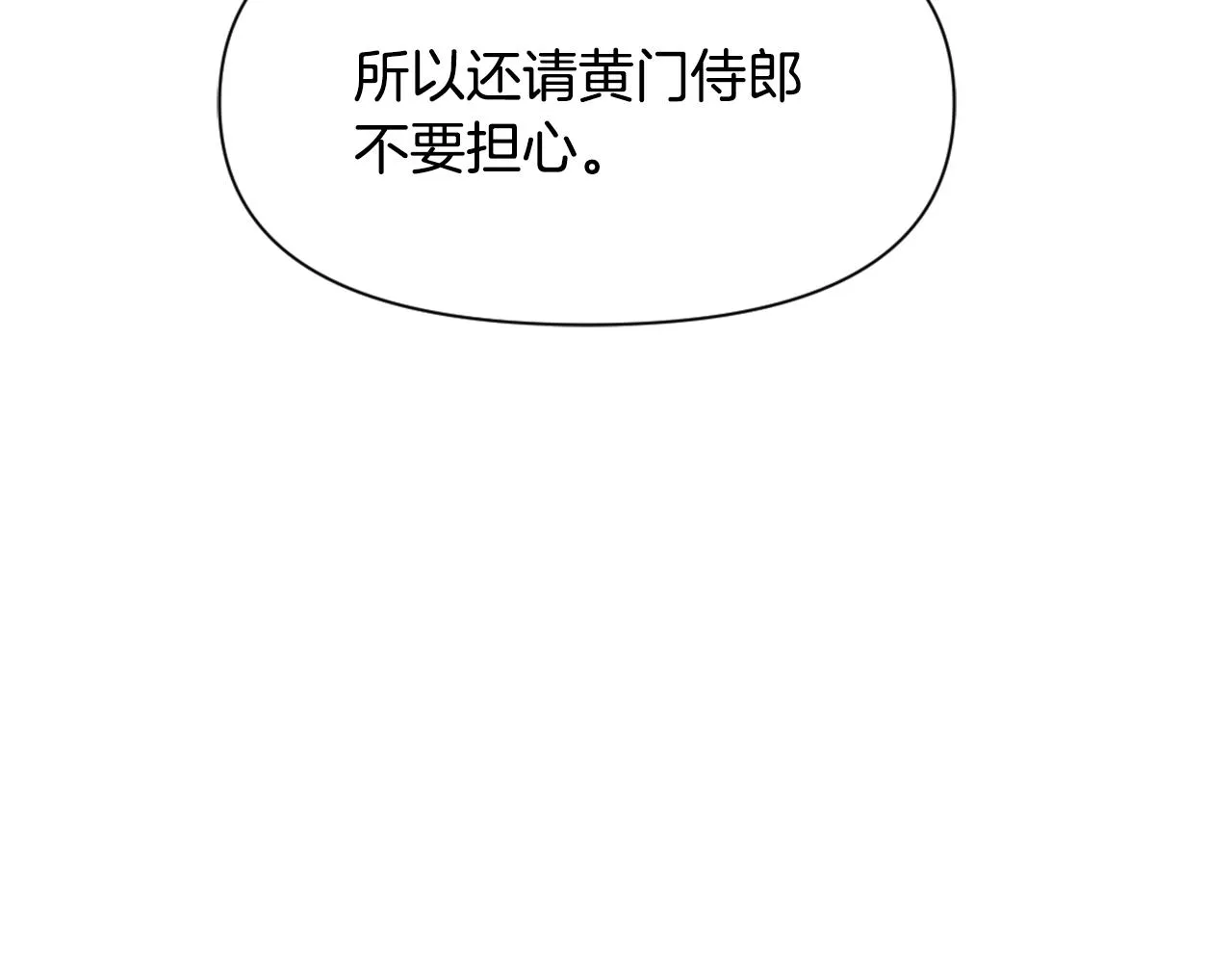第36话 亲临瑶国 第118页