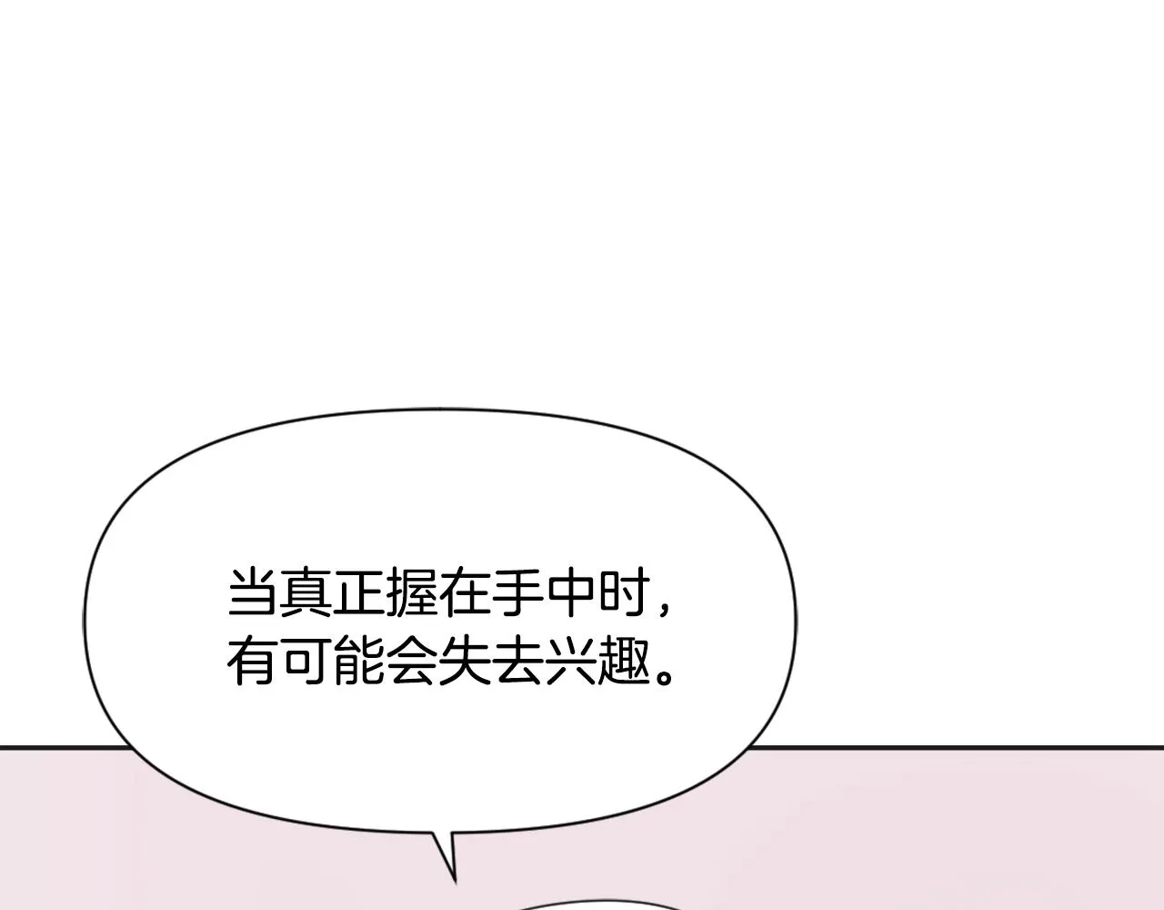 第36话 亲临瑶国 第119页