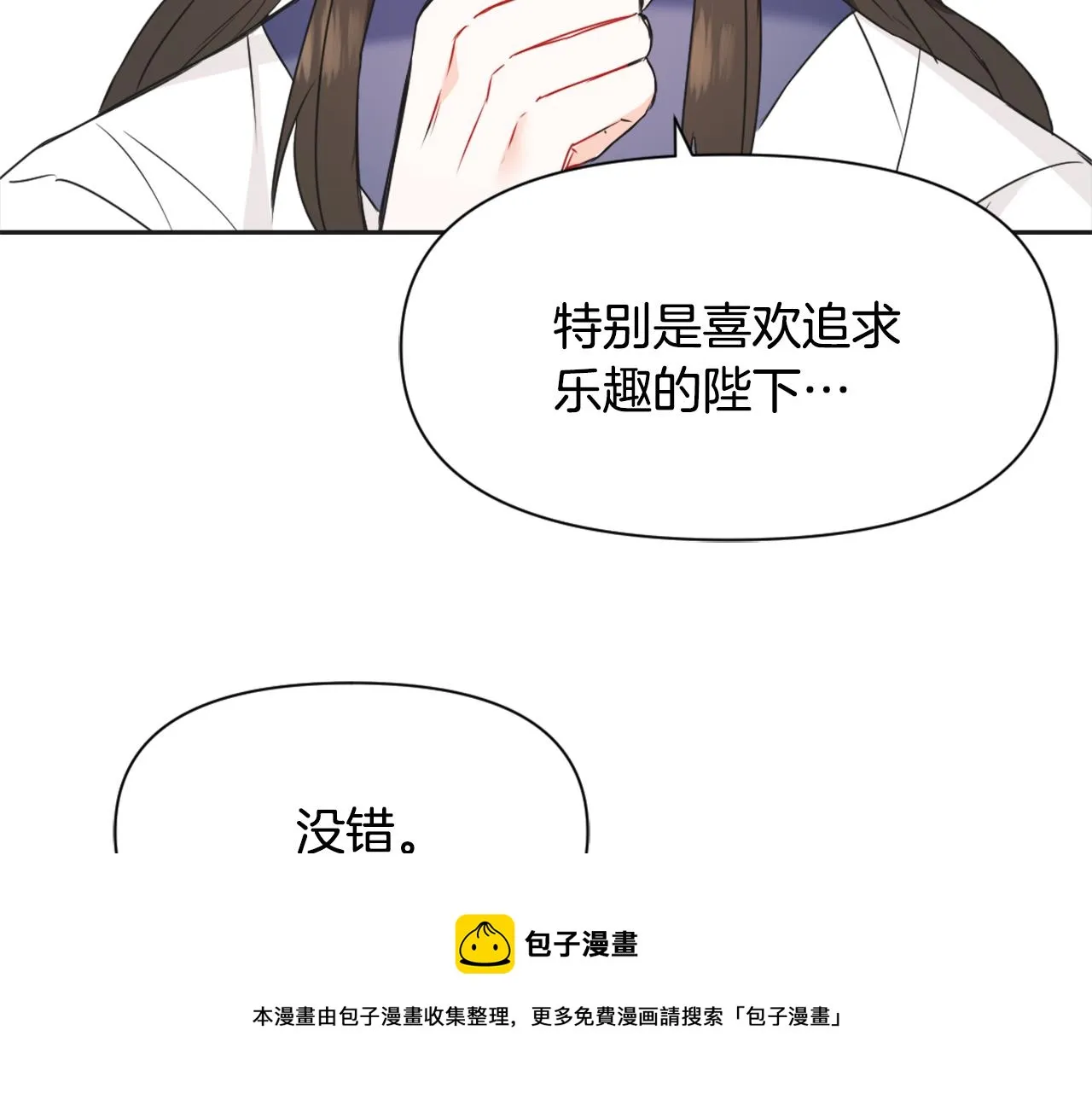 第36话 亲临瑶国 第121页