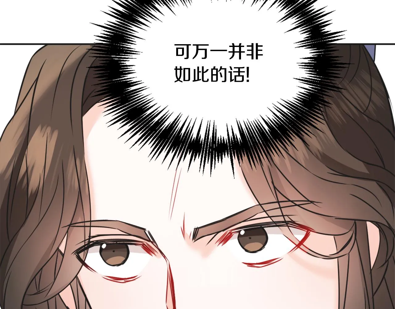 第36话 亲临瑶国 第123页