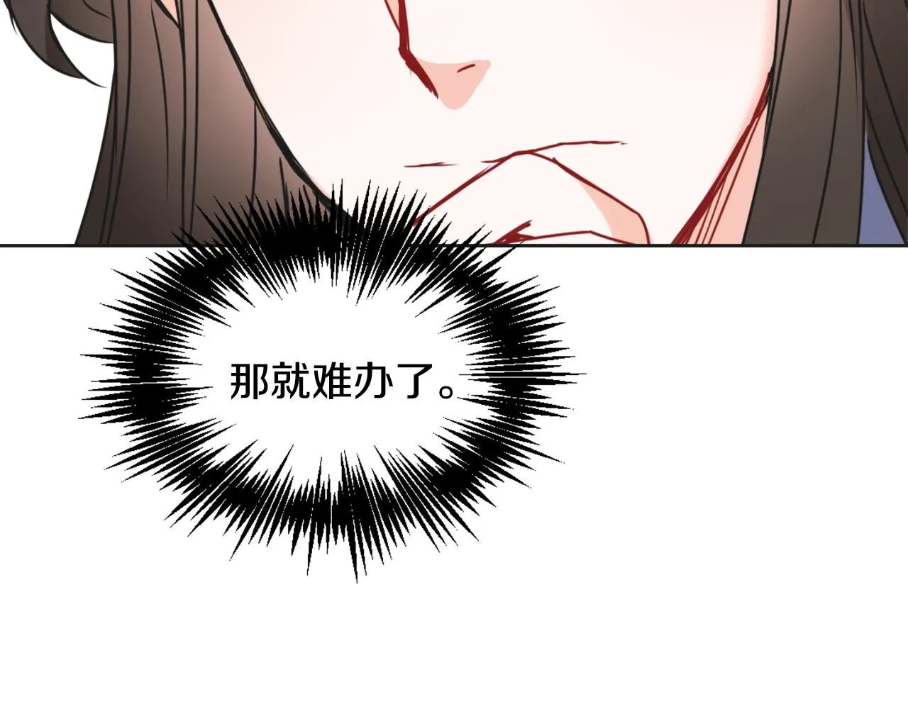 第36话 亲临瑶国 第124页