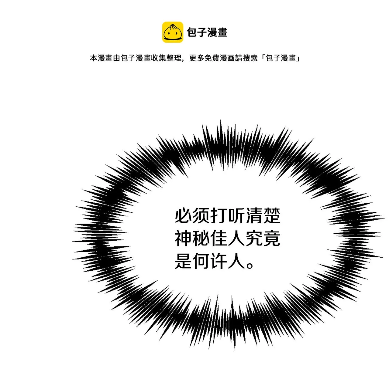 第36话 亲临瑶国 第125页