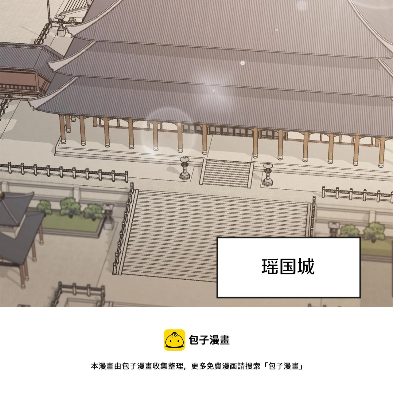 第36话 亲临瑶国 第129页