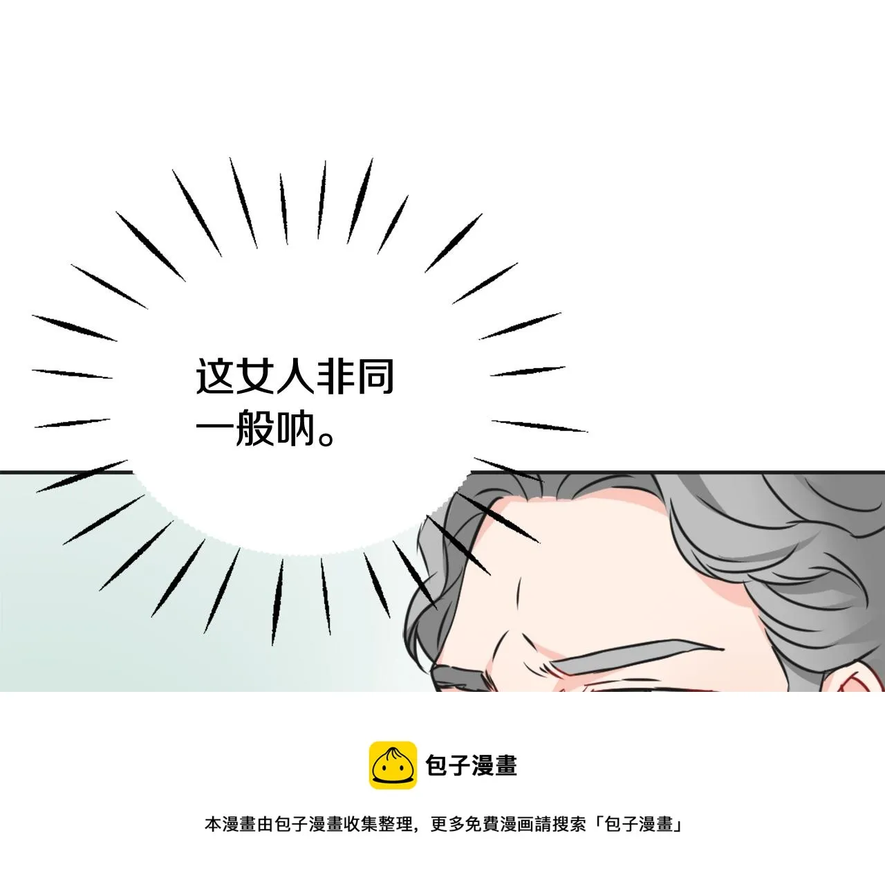 第36话 亲临瑶国 第141页