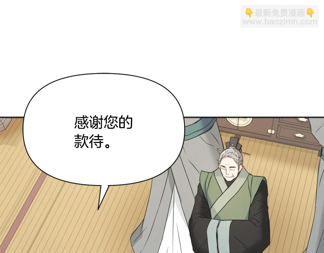 第36话 亲临瑶国 第143页