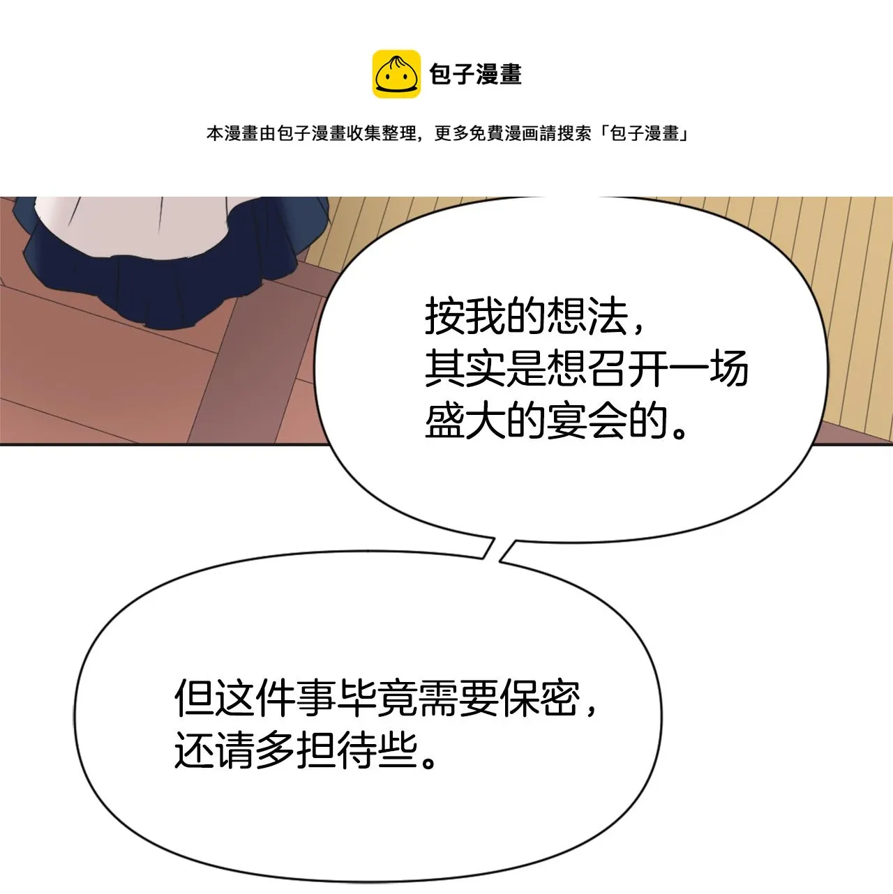 第36话 亲临瑶国 第145页
