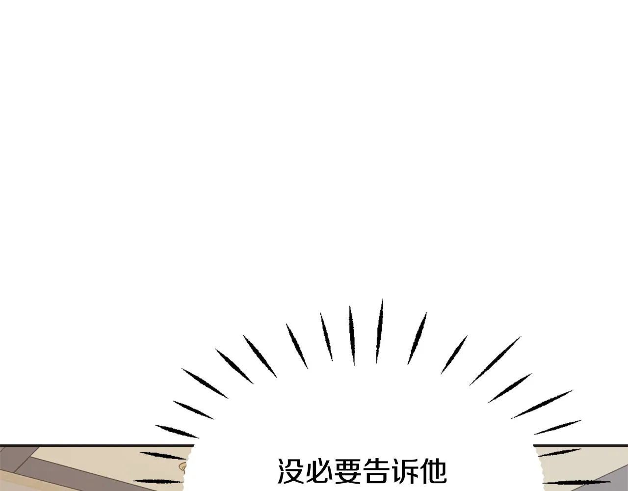 第36话 亲临瑶国 第146页