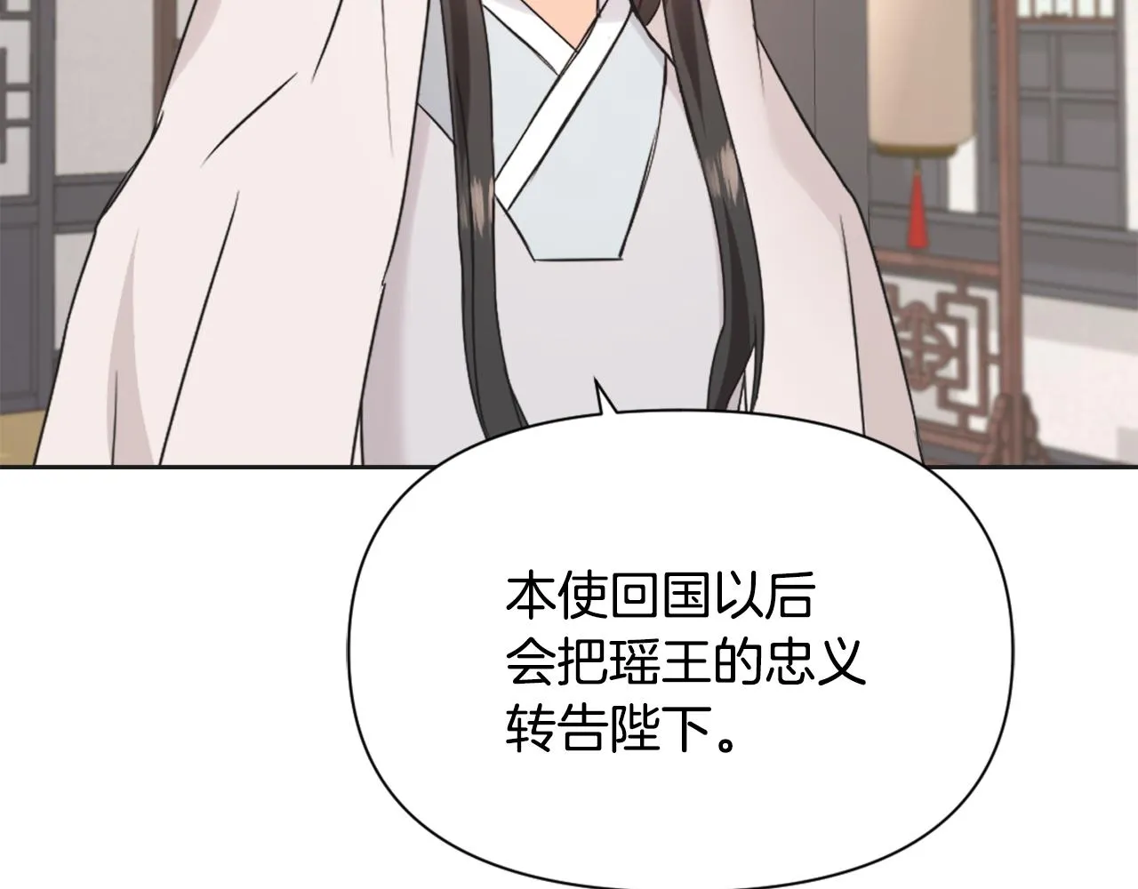 第36话 亲临瑶国 第148页