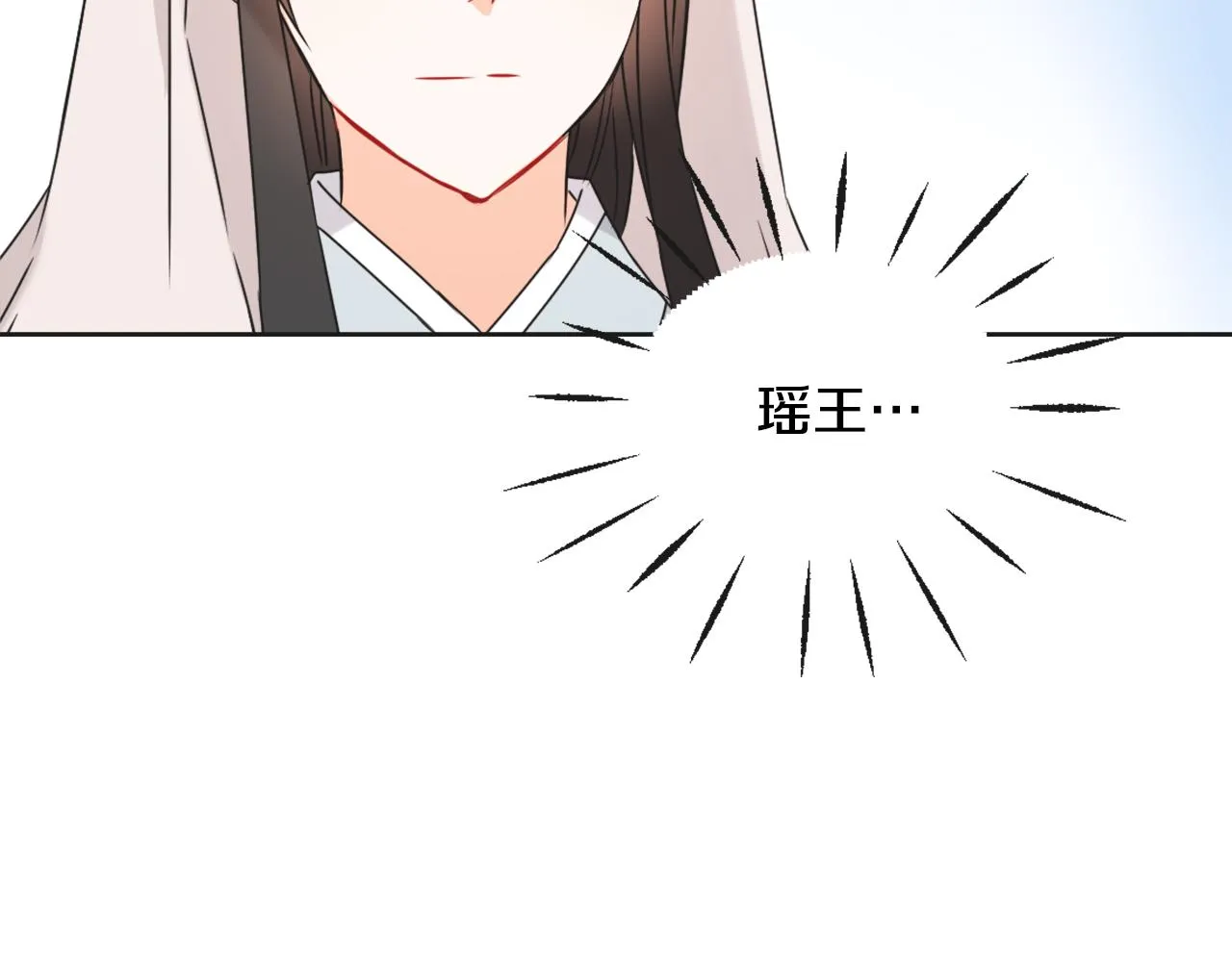 第36话 亲临瑶国 第151页