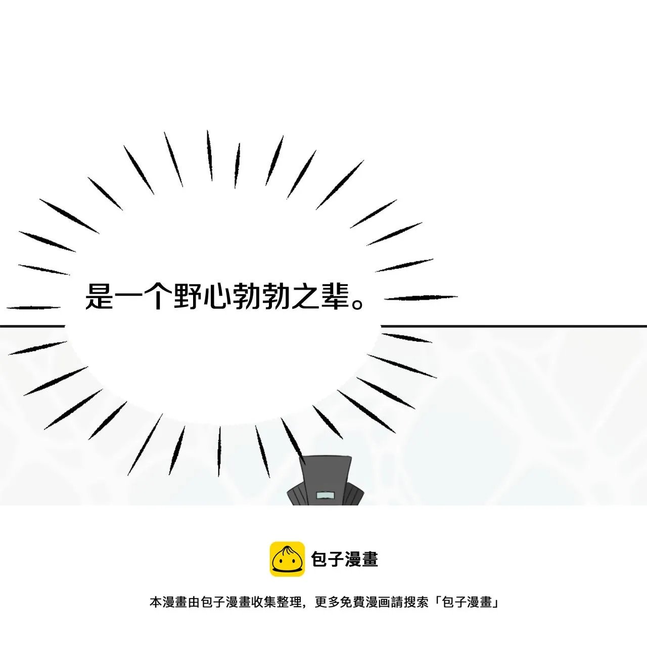 第36话 亲临瑶国 第153页