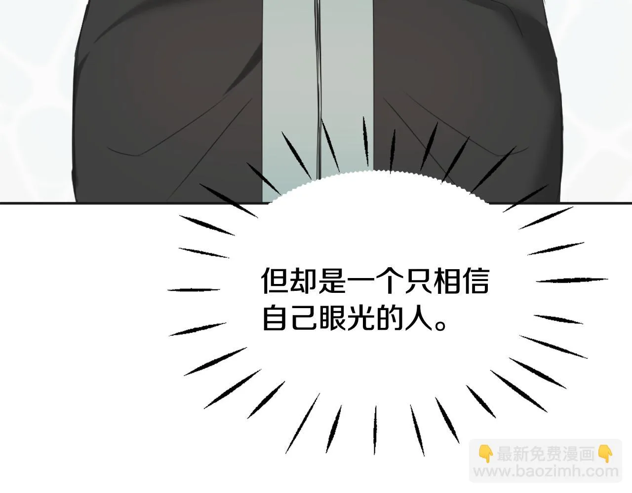 第36话 亲临瑶国 第155页