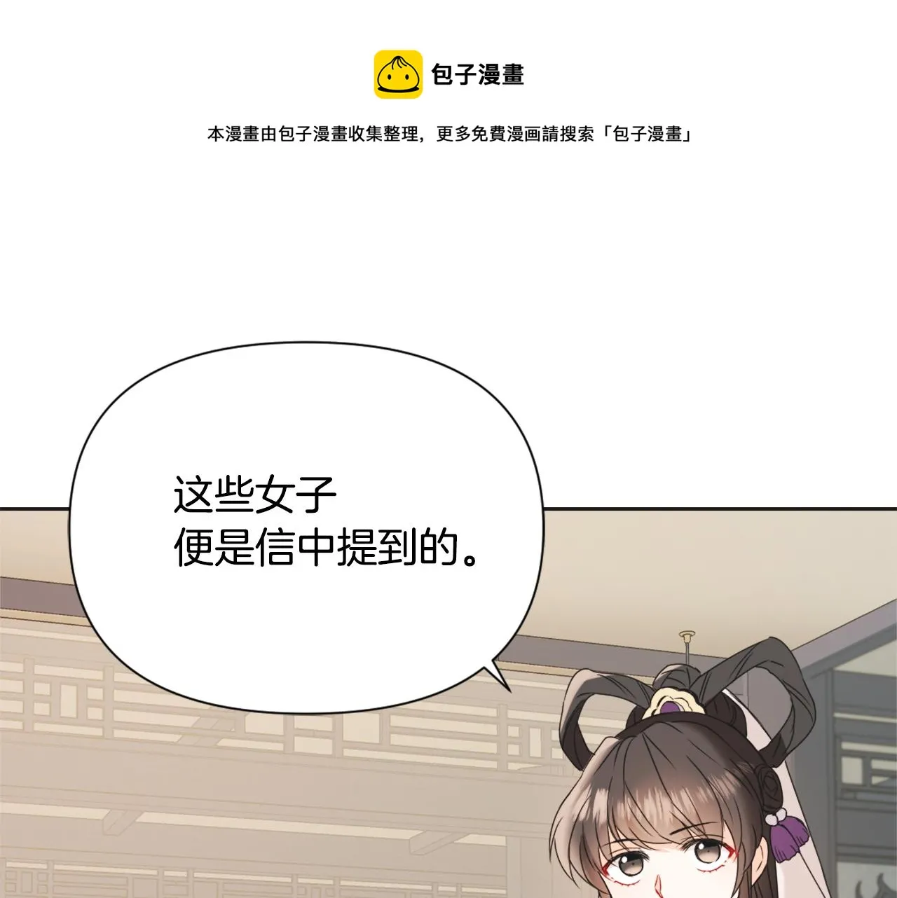 第36话 亲临瑶国 第157页