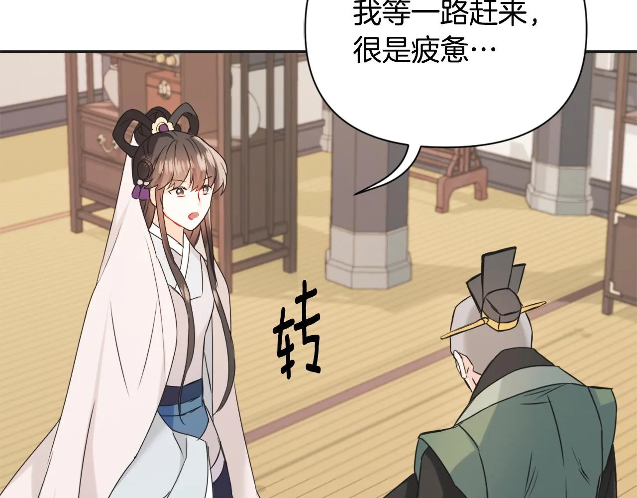 第36话 亲临瑶国 第162页