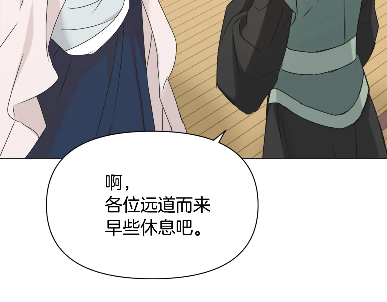 第36话 亲临瑶国 第163页