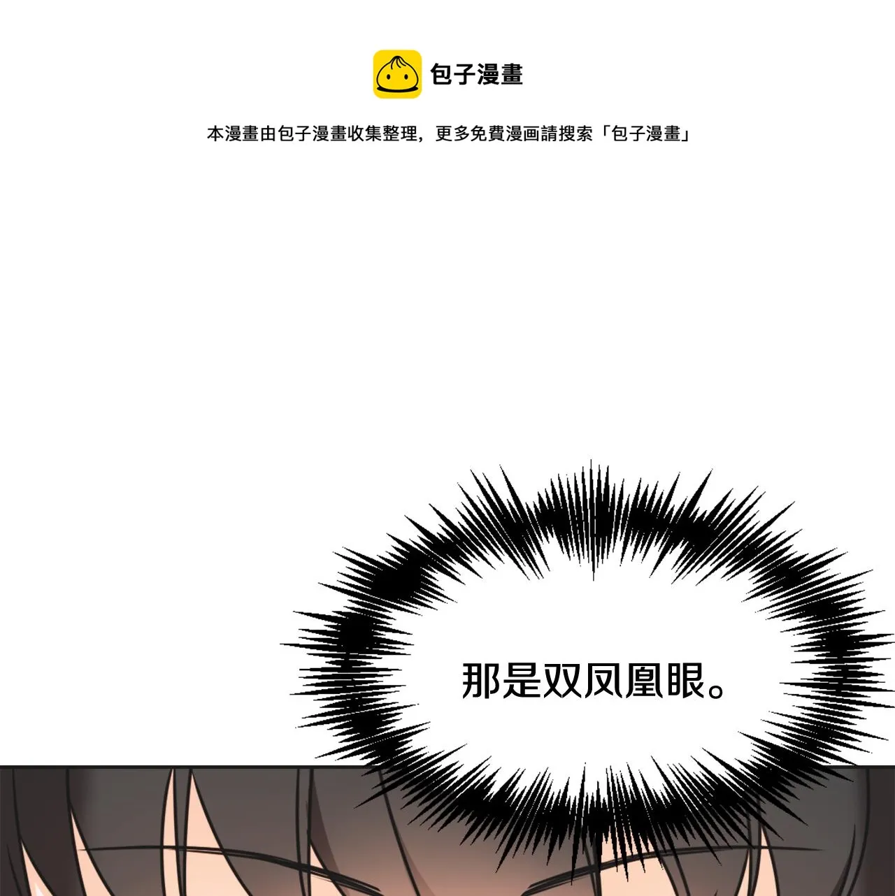第36话 亲临瑶国 第169页
