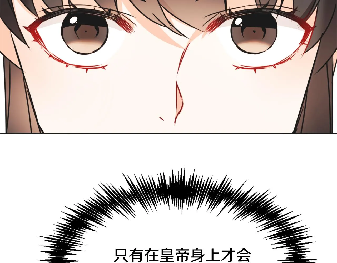 第36话 亲临瑶国 第170页