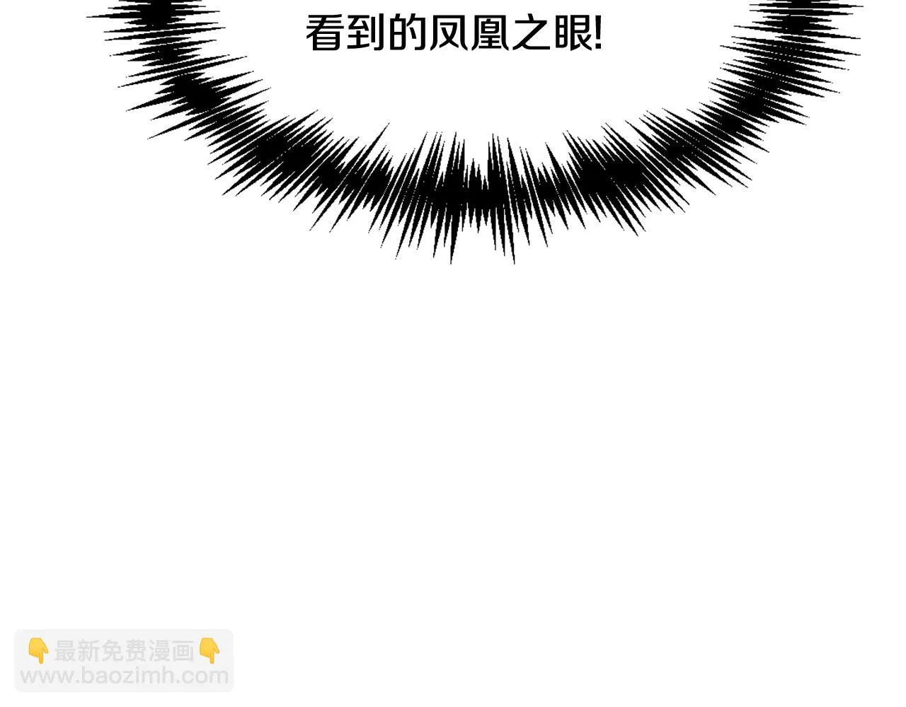 第36话 亲临瑶国 第171页