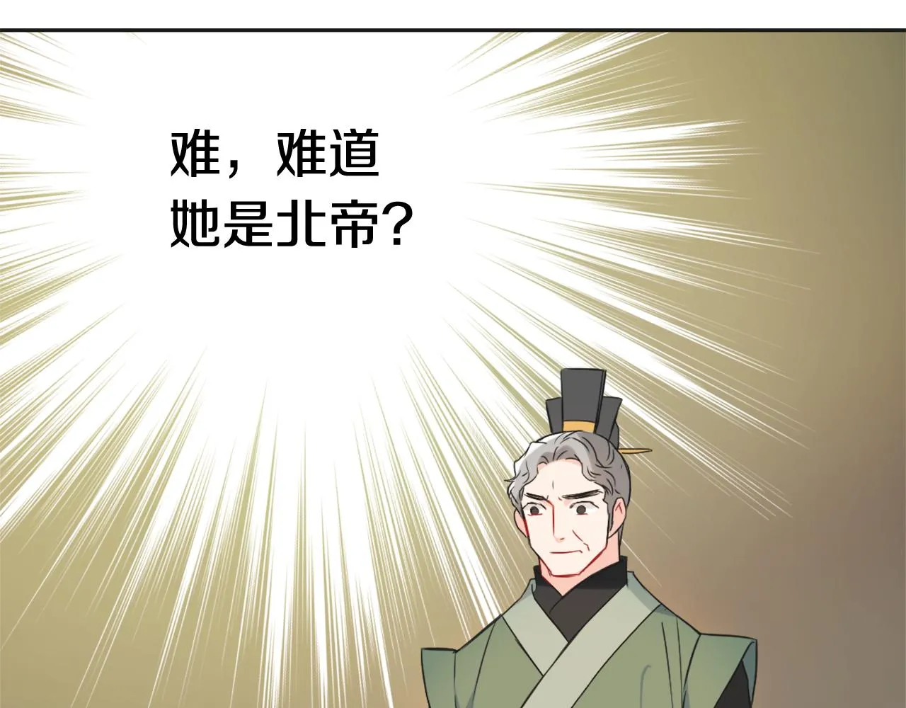 第36话 亲临瑶国 第172页