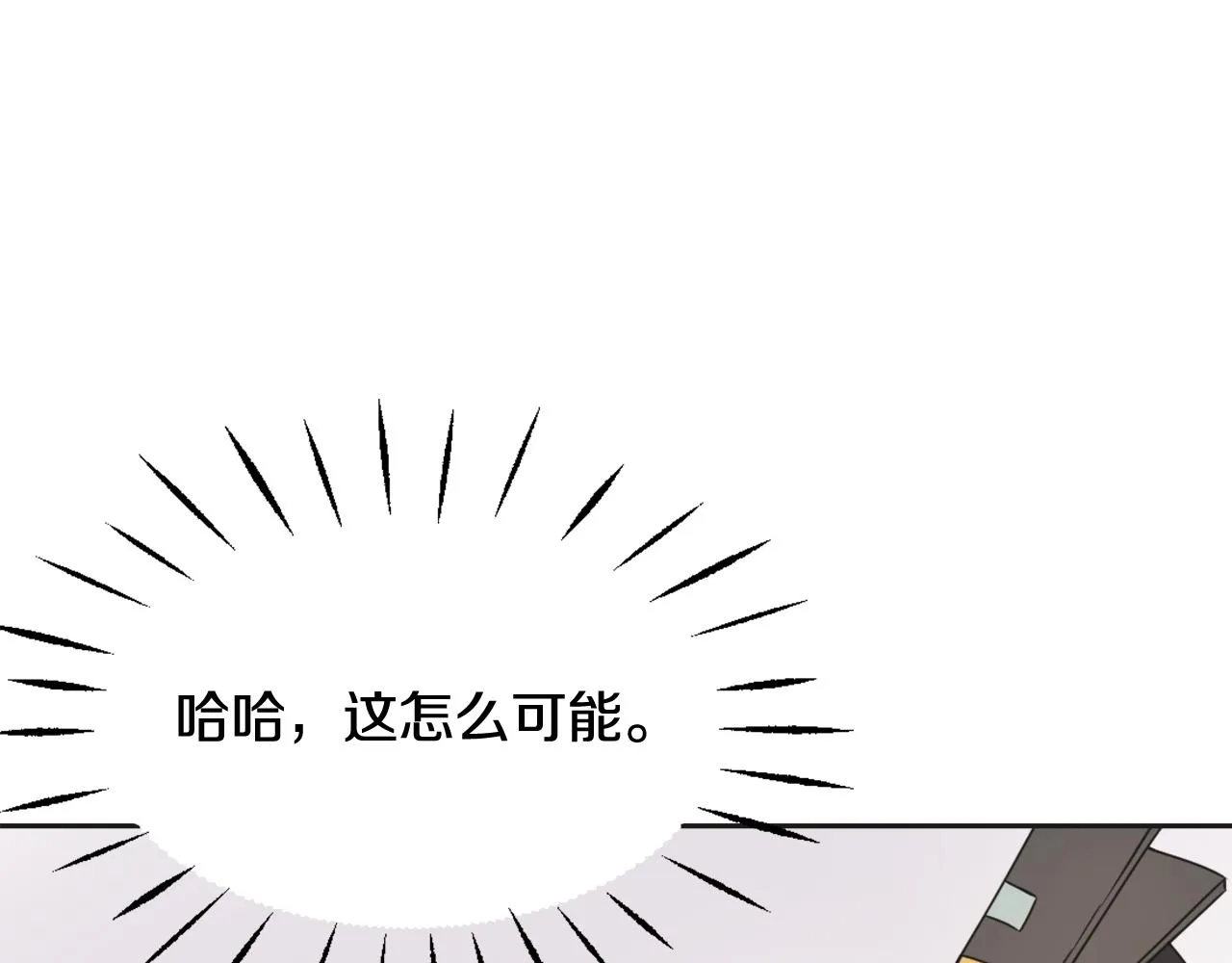 第36话 亲临瑶国 第174页