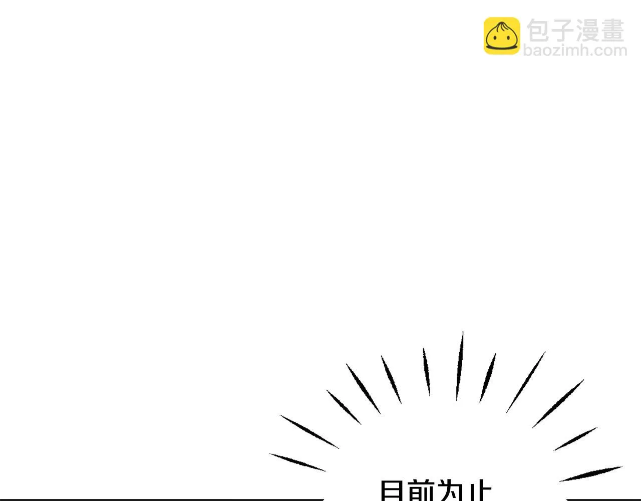 第36话 亲临瑶国 第184页