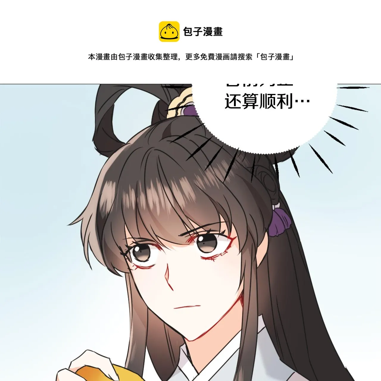 第36话 亲临瑶国 第185页