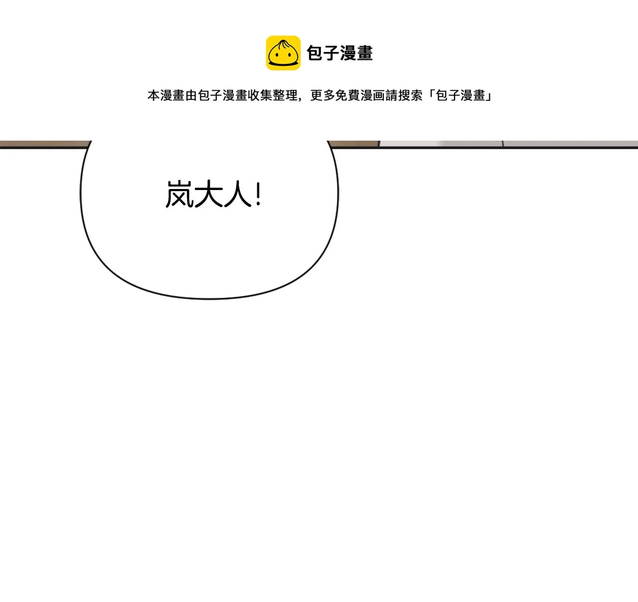 第36话 亲临瑶国 第189页