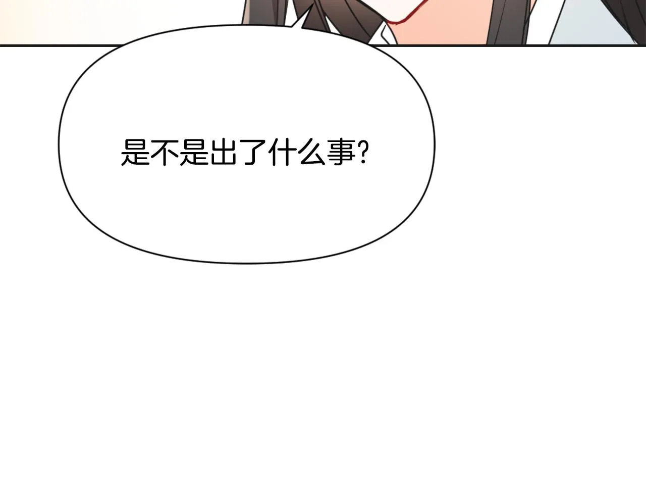 第36话 亲临瑶国 第191页