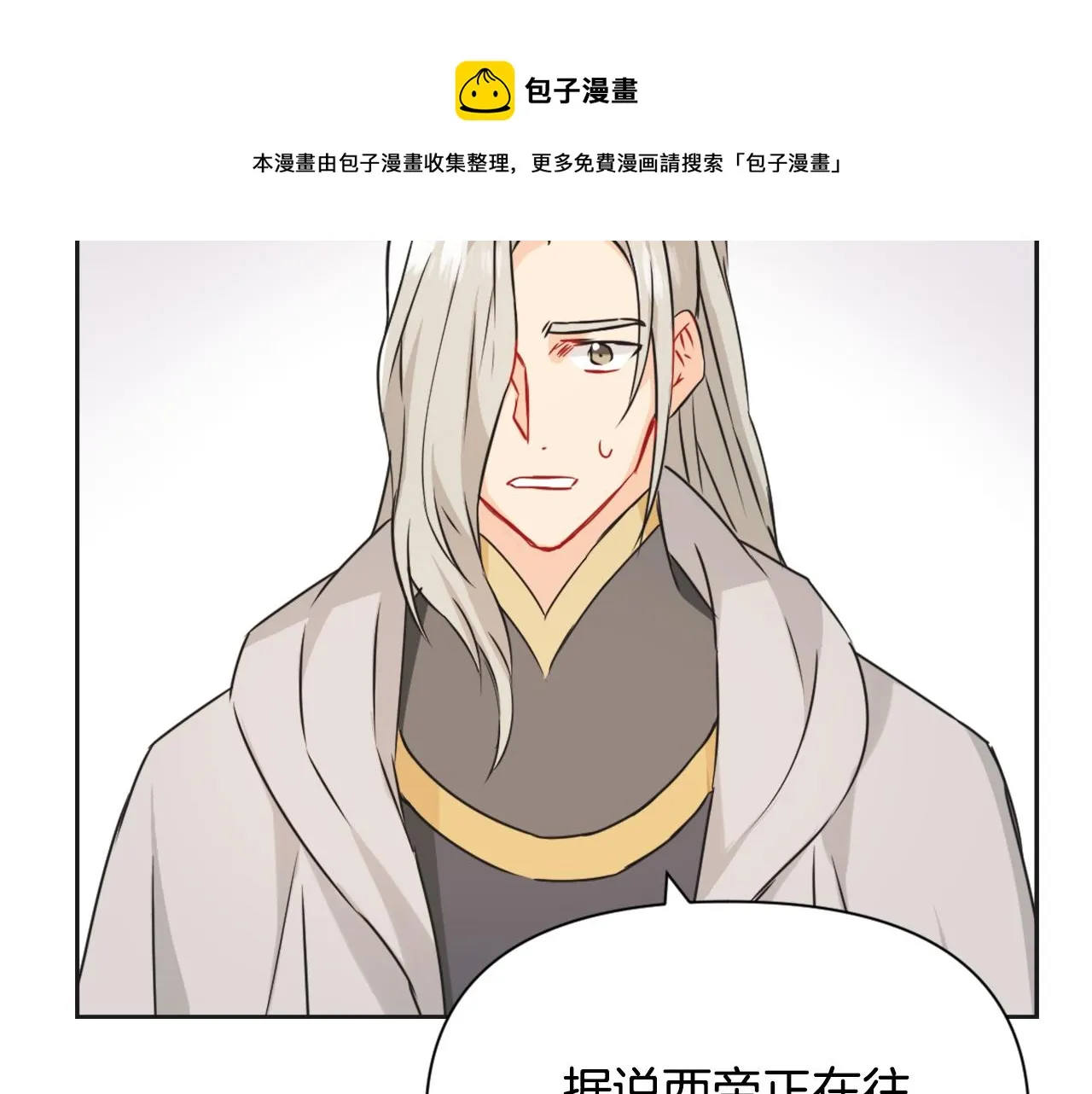 第36话 亲临瑶国 第193页