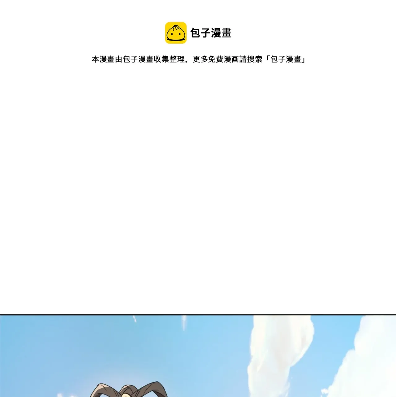 第36话 亲临瑶国 第197页