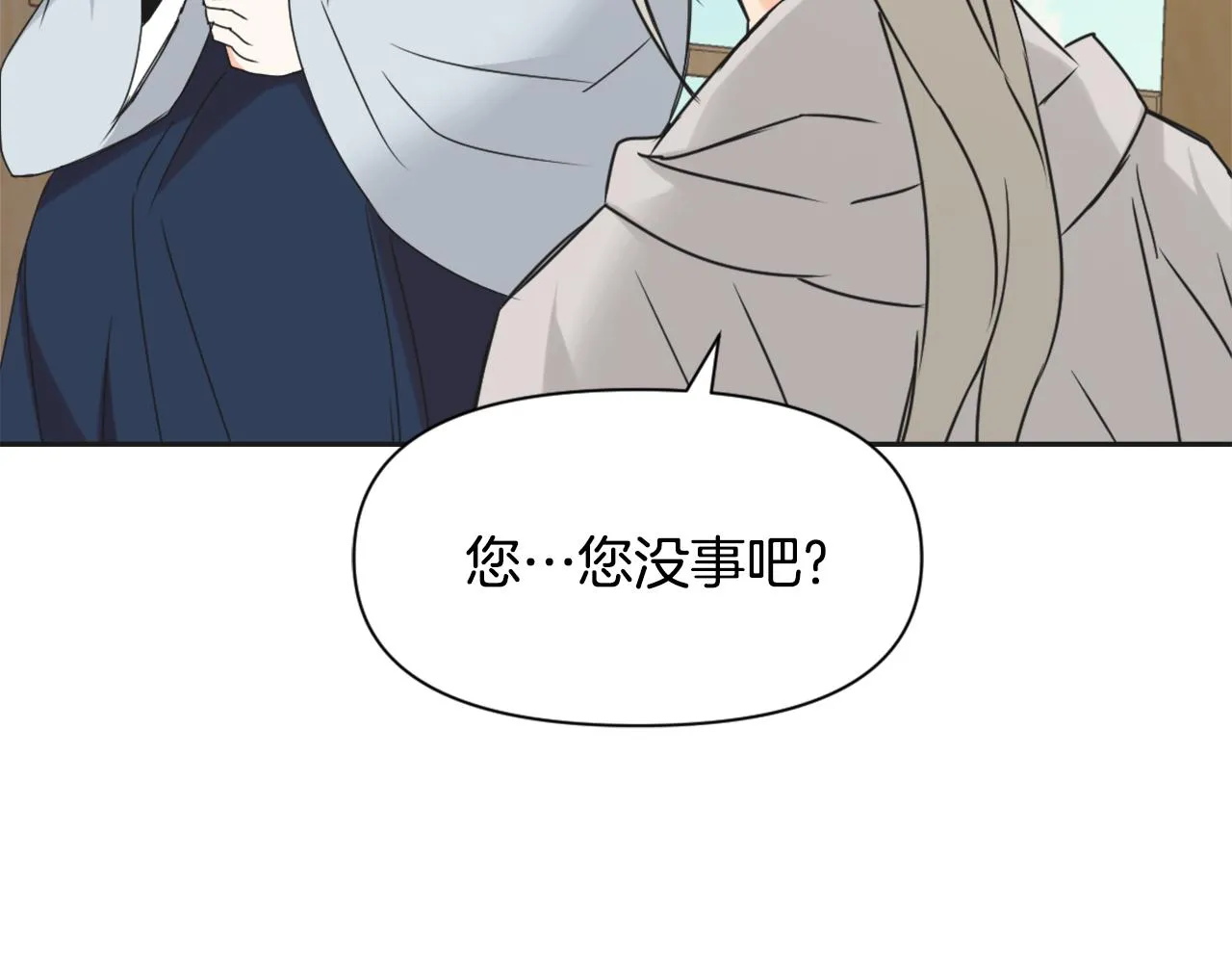 第36话 亲临瑶国 第199页