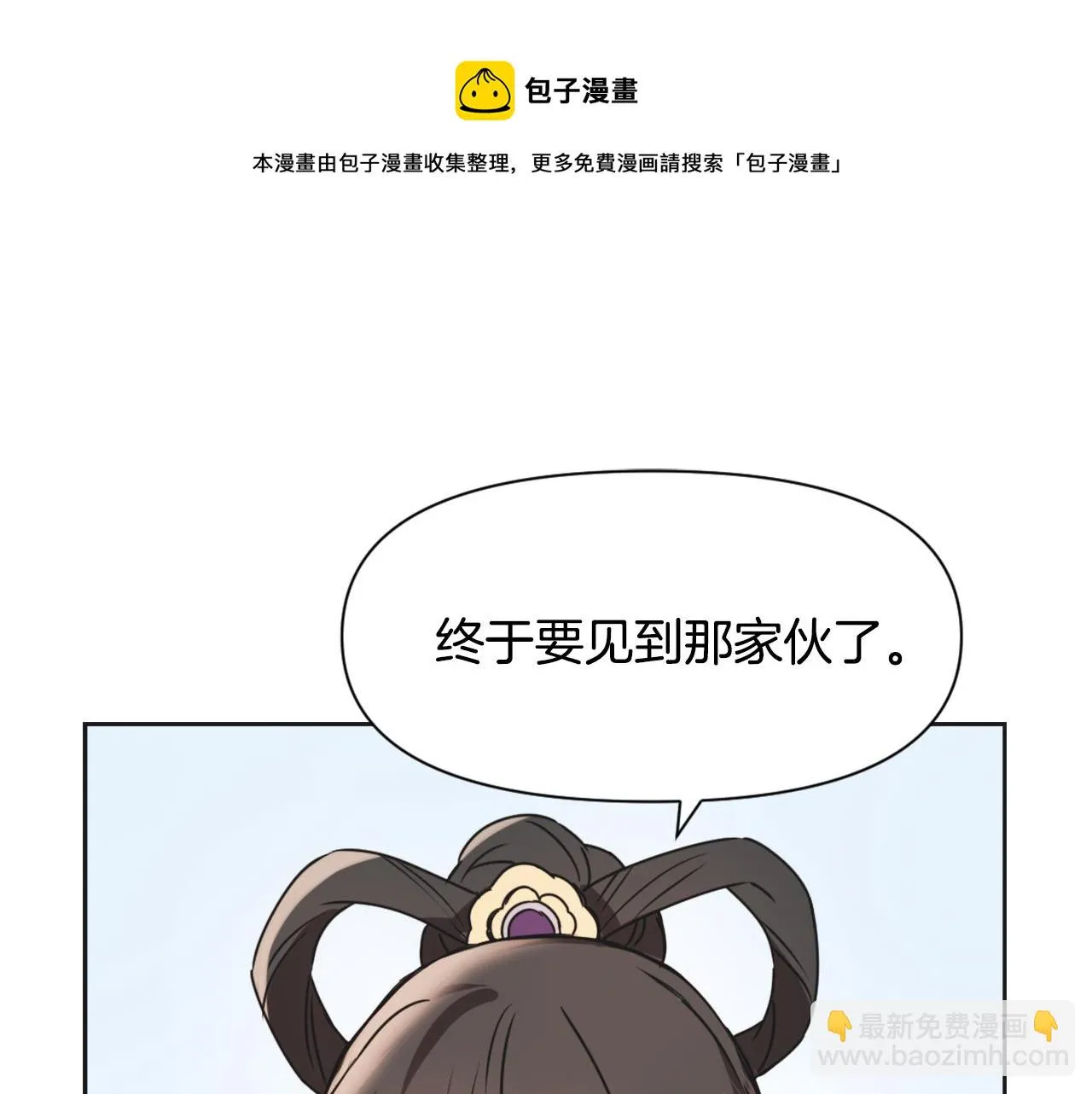 第36话 亲临瑶国 第201页