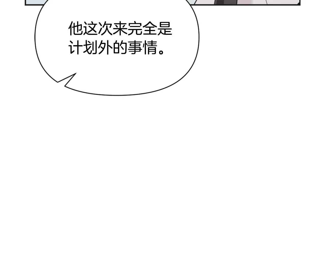 第36话 亲临瑶国 第203页