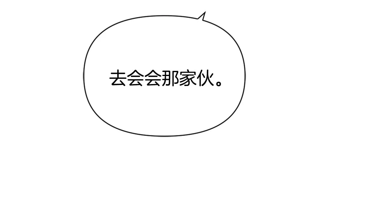 第36话 亲临瑶国 第206页