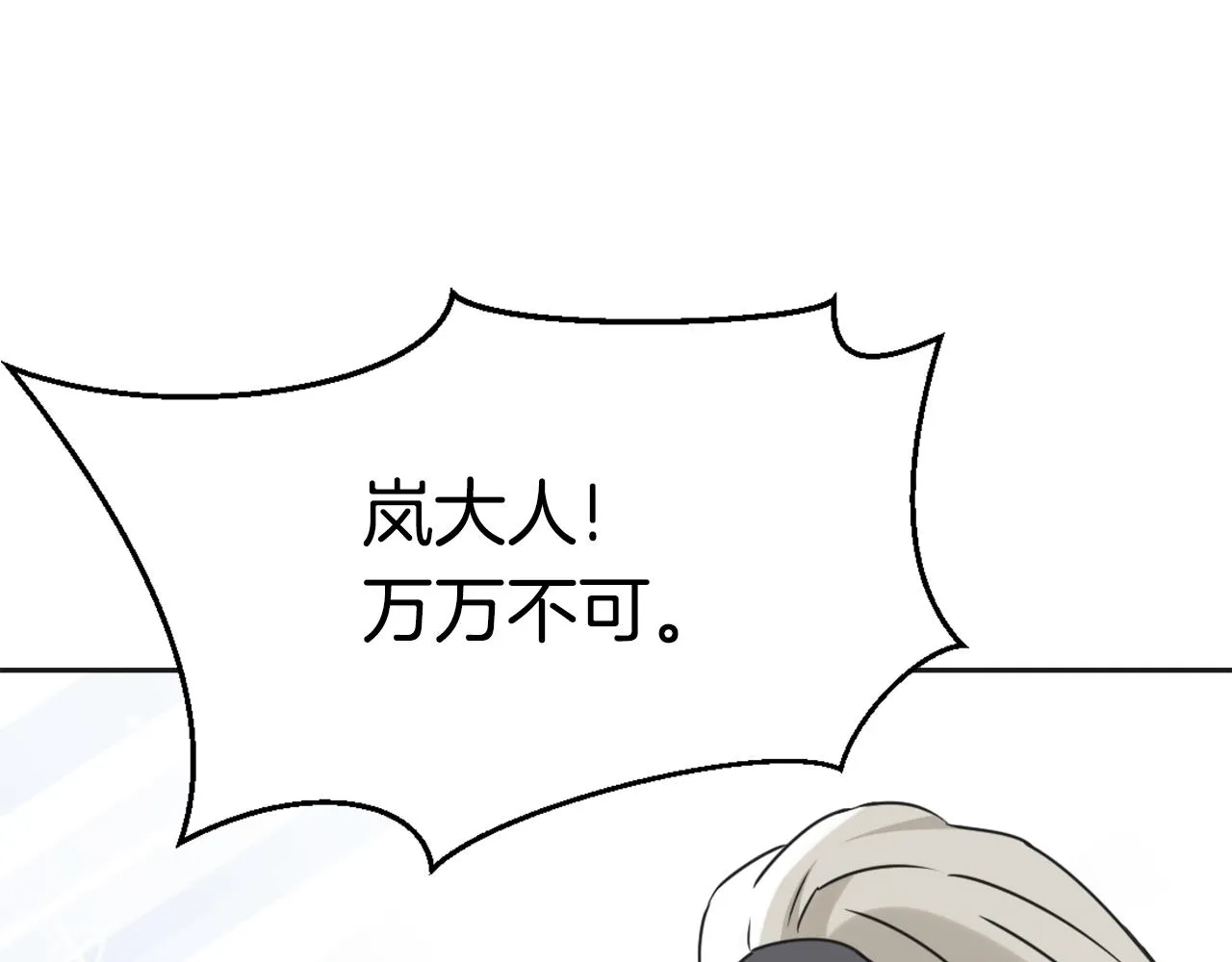 第36话 亲临瑶国 第207页